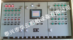 船用冷藏控制箱