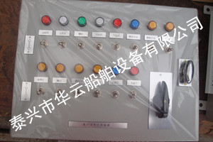 航行信號燈控制箱