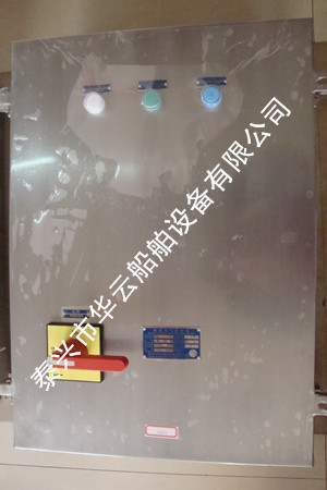 救生、救助控制箱