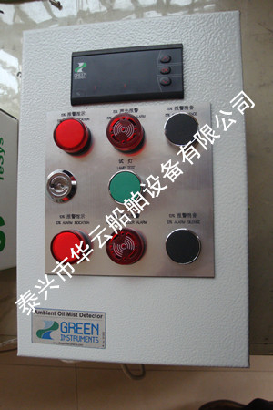 油霧監(jiān)測(cè)系統(tǒng)控制箱